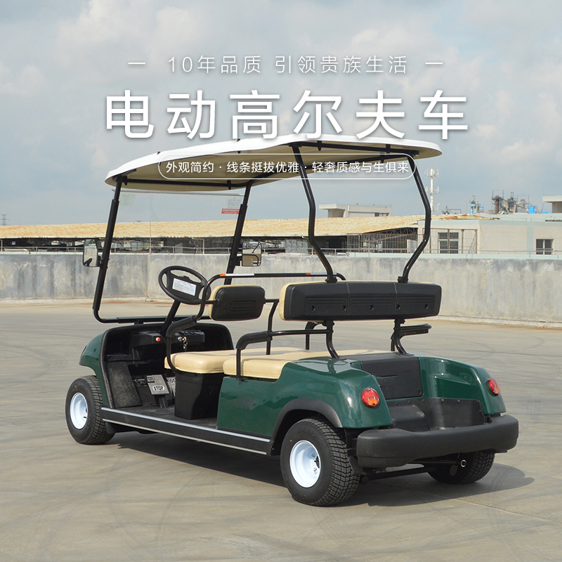 A4  4人座高爾夫觀光車