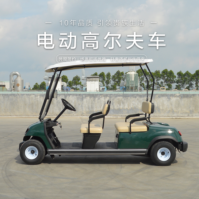 A4  4人座高爾夫觀光車