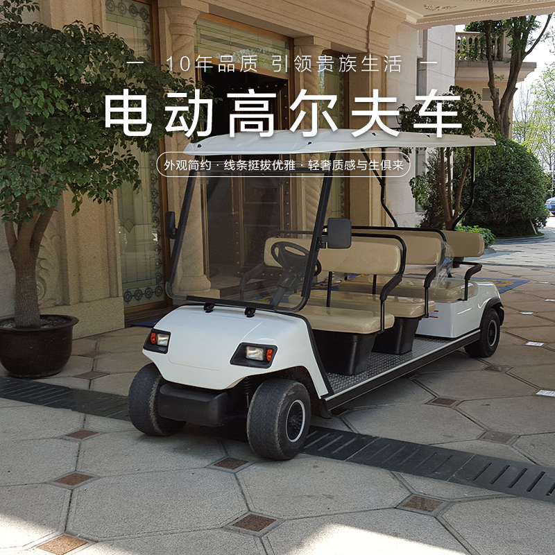 A8  8人座電動觀光車