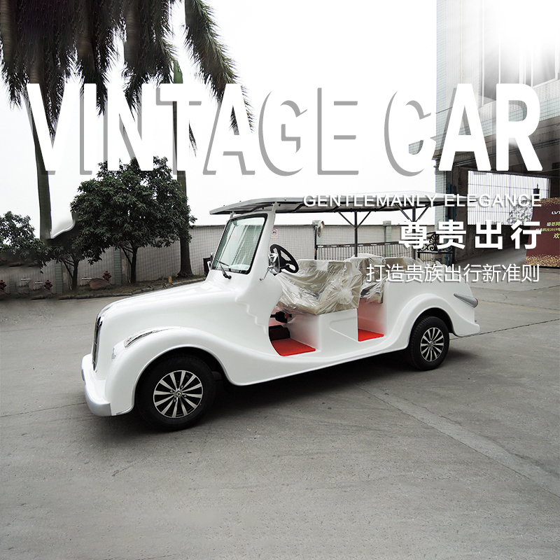 6人座電動老爺車