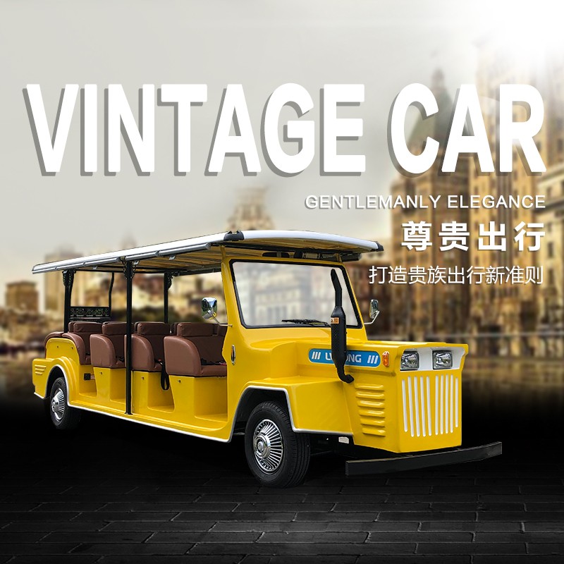 14人座電動老爺車
